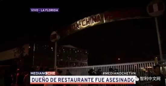 中国侨网(智利中文网微信公众号图片)