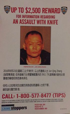 中国侨网警方发出通缉张军青的中文海报。（美国《世界日报》/警方提供）