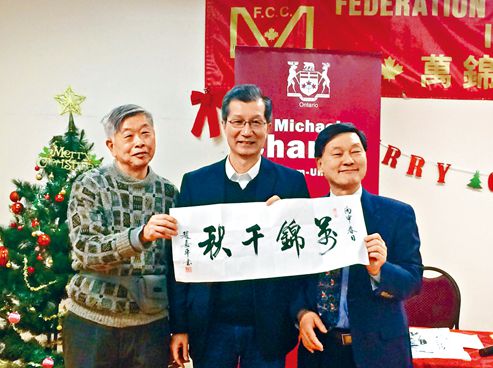 中国侨网万锦加华联会主席吴建忠医生（右）和该中心长者代表向陈国治（中）赠送书法作品。（加拿大《星岛日报》）