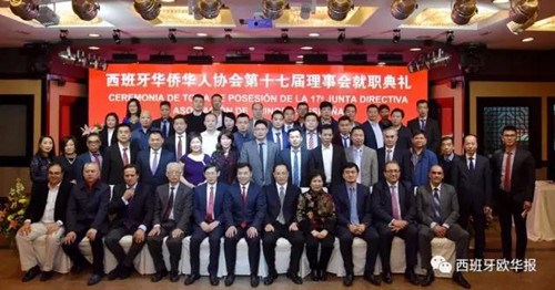 中国侨网(西班牙《欧华报》)