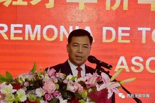 中国侨网毛峰主席发表就职演讲(西班牙《欧华报》)