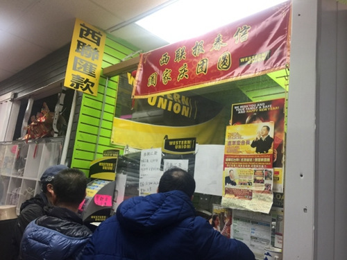 中国侨网春节将至,不少华裔民众纷纷前往各个汇款点给家人汇款。(美国《世界日报》/黄伊奕 摄)