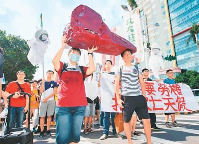 中国侨网台湾青年团体抗议民进党当局“一例一休”政策。图片来源:台湾《中国时报》