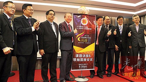 中国侨网许廷炎(左4)等人为青年领袖高峰会开幕。(马来西亚《光华日报》)