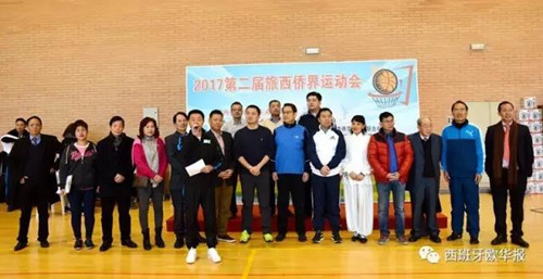 中国侨网第二届旅西侨界运动会正式开幕。（西班牙《欧华报》/晨风 启杰 摄）