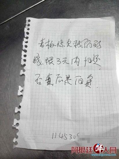 中国侨网(阿根廷华人网图片)