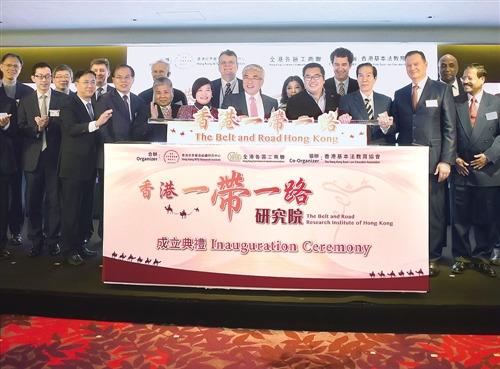 中国侨网2016年1月29日,嘉宾在“香港一带一路研究院”成立典礼现场合影。当日,香港首个聚焦“一带一路”的研究机构“香港一带一路研究院”宣布成立,旨在为“一带一路”实施提供交流平台,并针对国际上与“一带一路”相关的经济、金融、法律、文化及社会问题进行研究。 (新华社发)