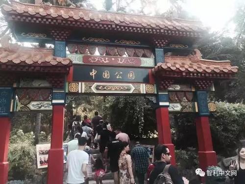 中国侨网(智利中文网)