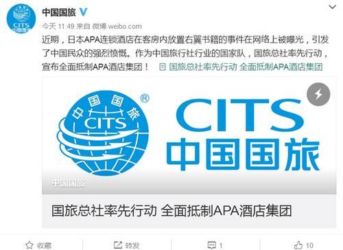 中国侨网中国国际旅行社总社有限公司官方微博截图