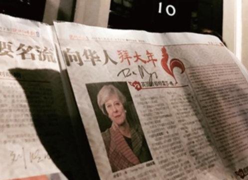 中国侨网英国首相特雷莎·梅首相春节前夕通过《欧洲时报》发表了鸡年新春贺辞，在招待会上她欣然在刊登其贺辞的《欧洲时报》报纸上签名。图为签名的欧洲时报与唐宁街10号合影。（《欧洲时报》英国版/余梁意 摄）