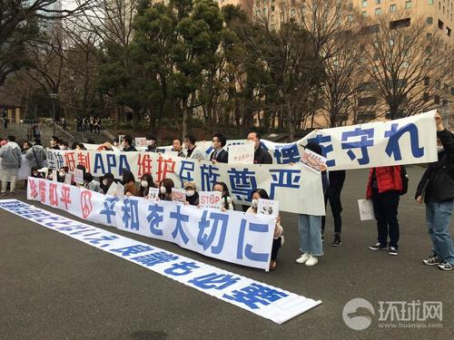 中国侨网当地时间5日14时30分许,参加抗议日本右翼背景APA酒店活动的人群在东京新宿中央公园集结。按照计划,抗议队伍将于当地时间15时开始沿路游行。贾文婷摄