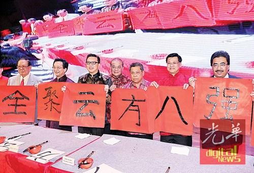 中国侨网政经文教领袖现场挥春,向出席嘉宾献上祝福。(马来西亚《光华日报》)