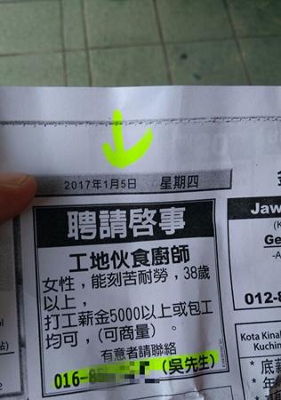 中国侨网(马来西亚《诗华日报》)