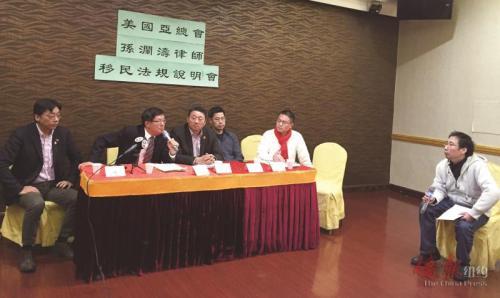 中国侨网由美国亚总会主办的“移民法规说明会”6日举行,孙澜涛律师(左二)在回答民众的提问。 (美国《侨报》/崔国萁 摄)