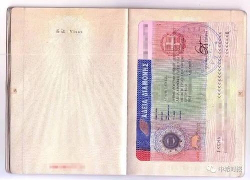 中国侨网希腊现行的贴在护照上的居留证。（希腊《中希时报》）