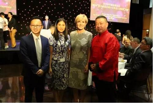 中国侨网澳大利亚外长毕晓普与旗袍商务周主办单位负责人合影。（《澳洲新快报》）