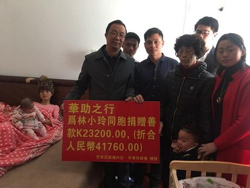 中国侨网巴新平潭同乡会成员看望林小玲。(左一为潘郁会长,左二为郑辉龙常委,左三为林万里副会长,后排为陈自武常委)