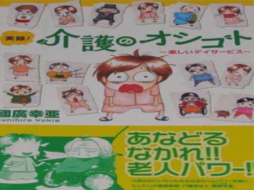 中国侨网(日本新华侨报网)
