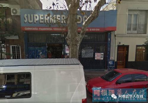 中国侨网被歹徒连开五枪袭击的华人超市。（阿根廷华人在线微信公众号）