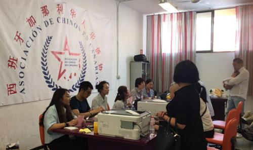 中国侨网(西班牙《欧华报》)