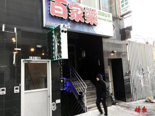 中国侨网法拉盛华人网吧遭蒙面匪徒持枪抢劫。（美国《侨报》/宋旸 摄）