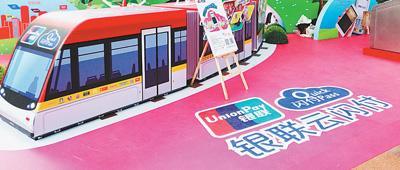 中国侨网资料图:模拟银联“云闪付”应用场景。