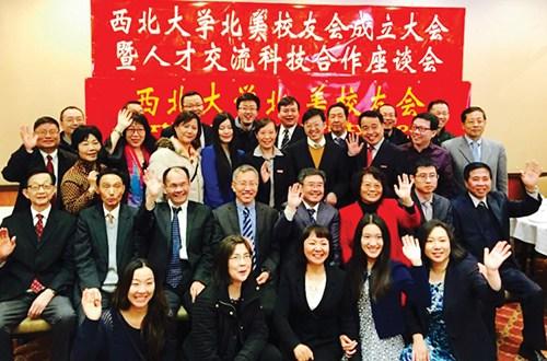 中国侨网西北大学北美校友会成立暨人才交流科技合作座谈会,大纽约数十名校友欢聚一堂。(美国《侨报》)
