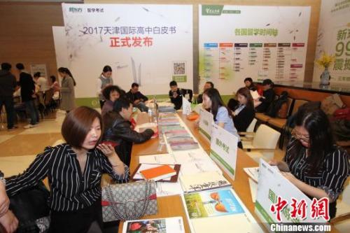 中国侨网《2017天津国际高中白皮书》发布。　张道正　摄