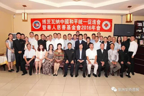 中国侨网年会合影。(非洲《华侨周报》)