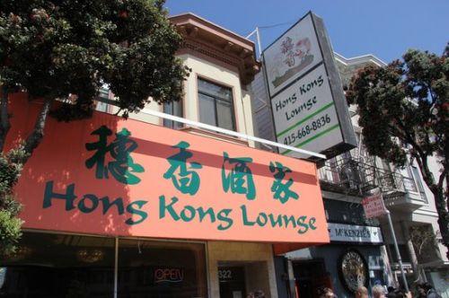 中国侨网旧金山中餐馆穗香酒家。（美国《侨报》）