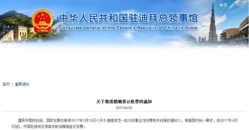 行政事业性收费_行政性收费收入的政策