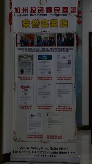 中国侨网被执法部门查搜的美国加州投资移民基金办公室中海报上有各级政府和官员的嘉奖信。(美国《世界日报》/李雪 摄)