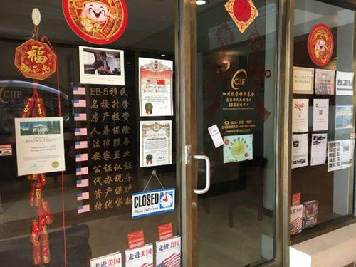中国侨网涉嫌诈欺的加州投资移民基金公司已经关门。（美国《世界日报》/张越 摄）