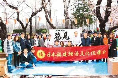 中国侨网日本福建经济文化促进会等社团在上野公园举办赏樱会。 　　余连珠摄