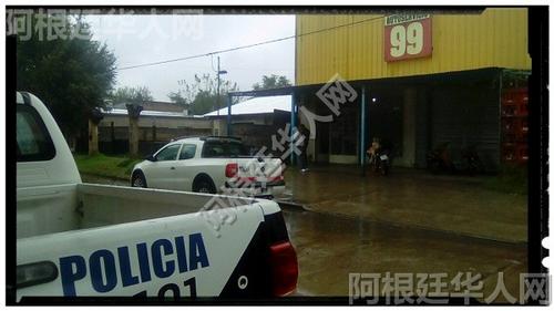 中国侨网(阿根廷华人网)