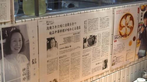 中国侨网刘女士经常接受日本餐饮业杂志的专访。(日本新华侨报网)