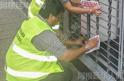 中国侨网(阿根廷华人网)