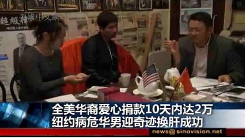 中国侨网(美国中文网视频截图)
