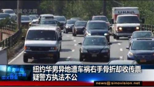 中国侨网(美国中文网视频截图)