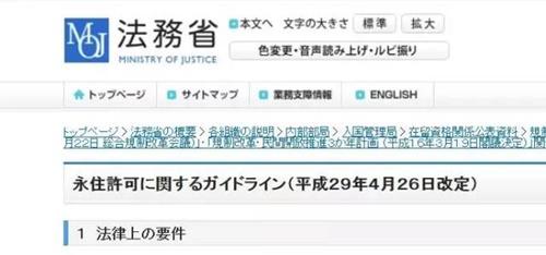 中国侨网(日本《东方新报》微信公众号)