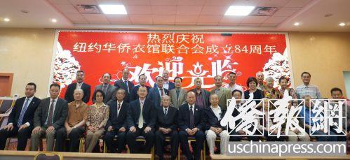 中国侨网纽约华侨衣馆联合会成立84周年庆祝活动与会嘉宾合影。(美国《侨报》/陈辰 摄)