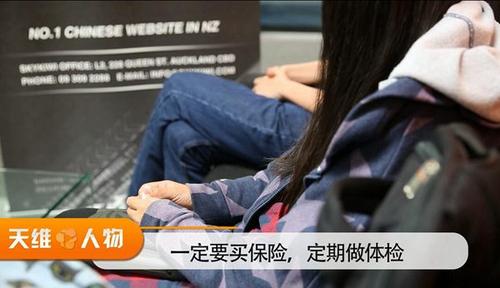 中国侨网Maggie。(新西兰天维网)