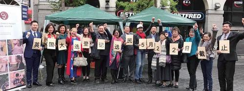 中国侨网英国华人参政计划发起华人关注大选行动,英国三大政党代表及多位华侨领导出席活动。(欧洲时报英国版/伯玥玥 摄)