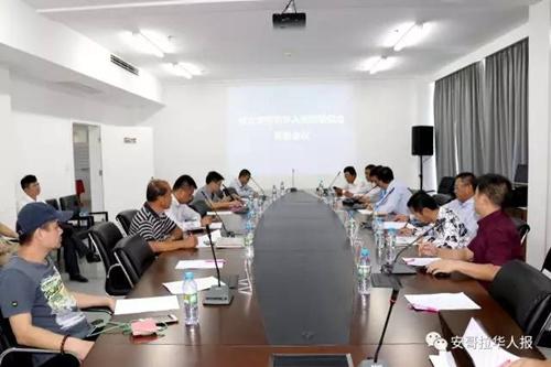 中国侨网筹备会现场。(《安哥拉华人报》微信公众号)