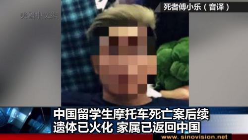 中国侨网(美国中文网/视频截图)