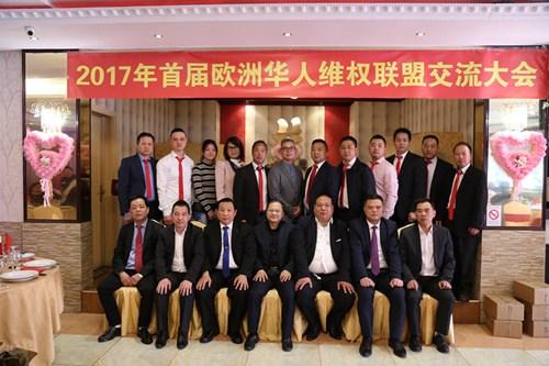 中国侨网欧洲华人维权界代表与法国侨界代表在大会现场。（法国《欧洲时报》/孔凡 摄）