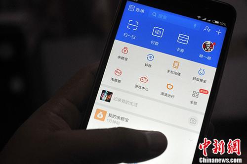 中国侨网资料图：使用支付宝手机客户端。 中新社记者 张斌 摄  