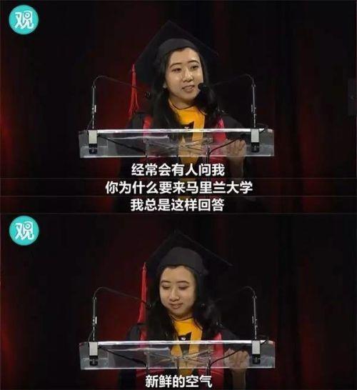 揭秘美国空气甜美留学生缘何被选做毕业演讲