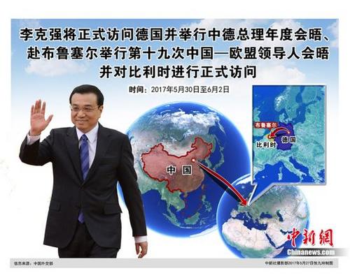中国侨网应德意志联邦共和国总理安格拉·默克尔、比利时王国首相夏尔·米歇尔邀请并经中欧双方商定,国务院总理李克强将于5月30日至6月2日正式访问德国并举行中德总理年度会晤、赴布鲁塞尔举行第十九次中国—欧盟领导人会晤、对比利时进行正式访问。中新社记者 张九玲 作