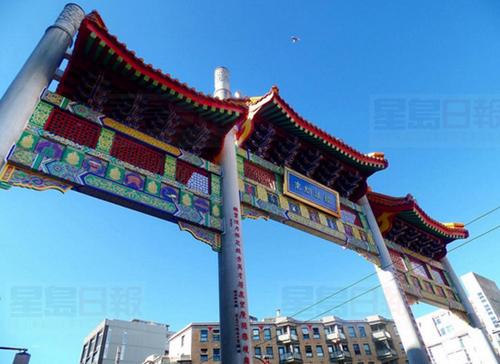中国侨网(加拿大《星岛日报》)